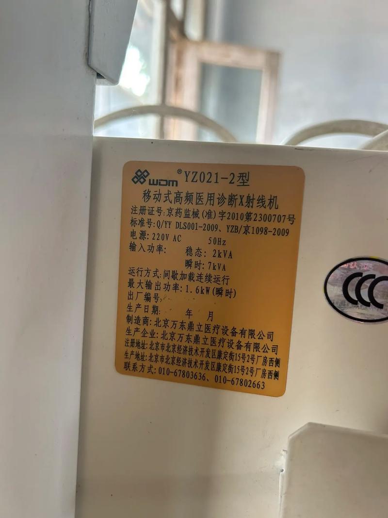 二手医疗设备 #废品回收再利用 聊城地区处理一批医疗设备