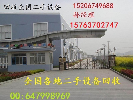 回收湖北洗煤厂设备_食品机械栏目